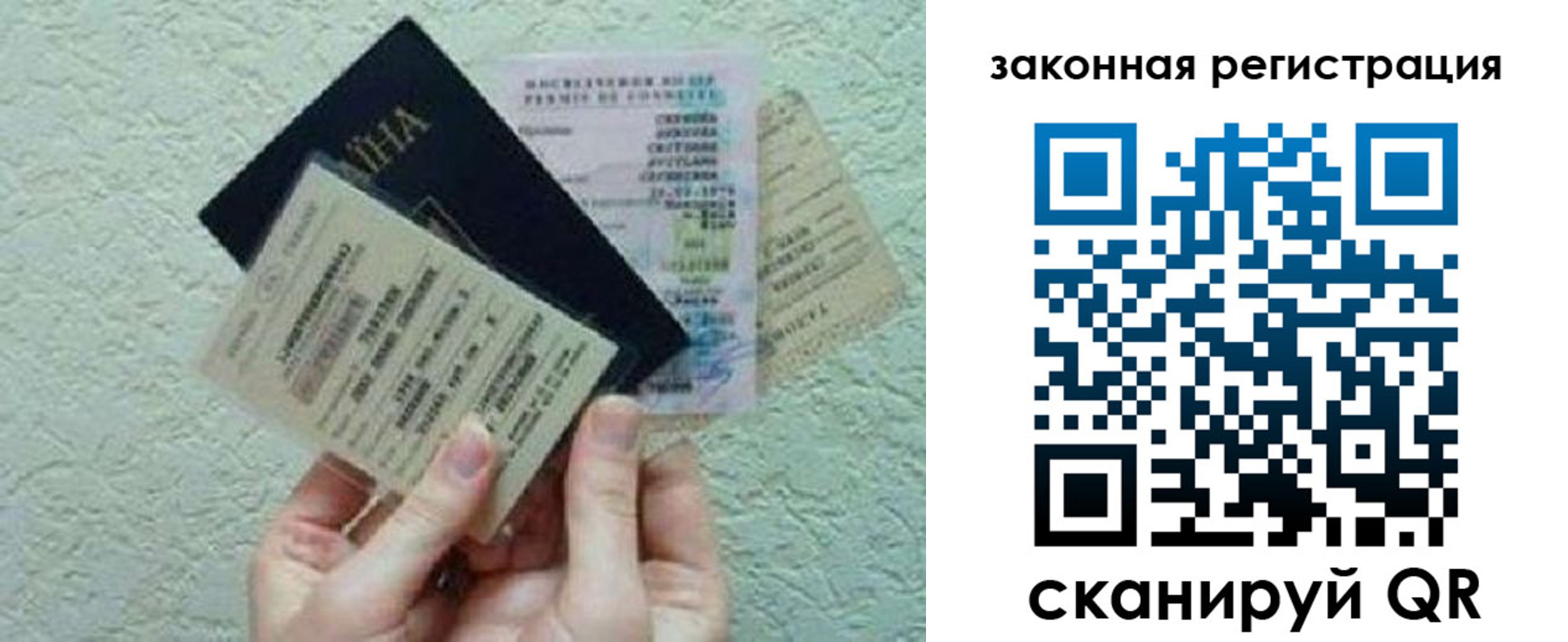 временная прописка в Семёнове