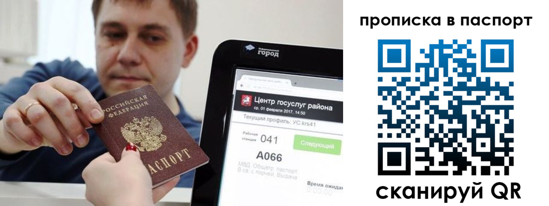 прописка в квартире в Семёнове