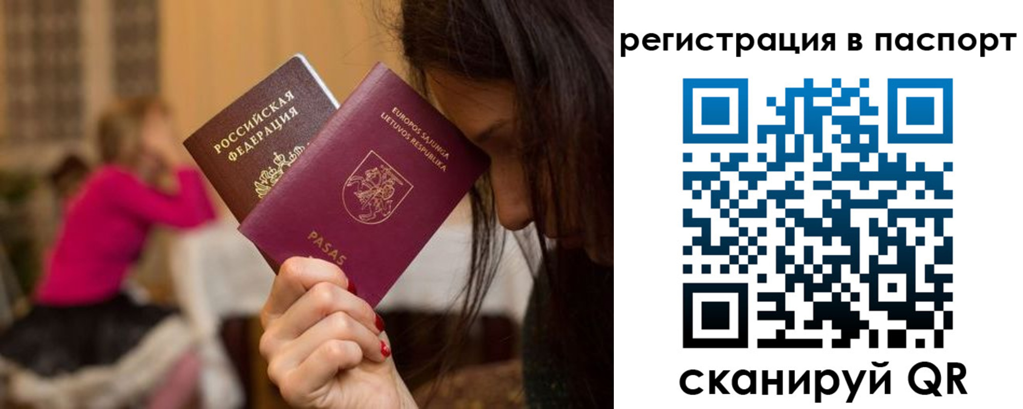временная регистрация адрес в Семёнове