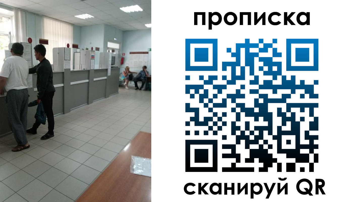 временная регистрация для школы в Семёнове