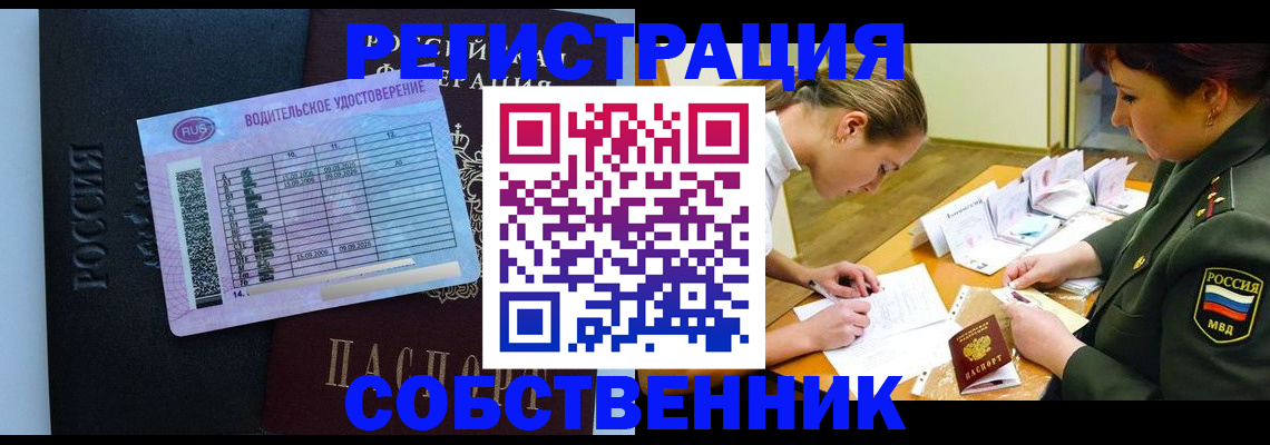 временная регистрация в Семёнове