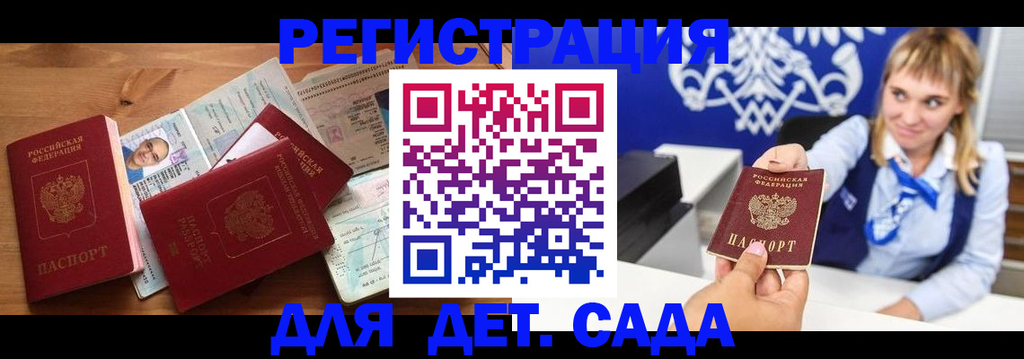 временная регистрация купить в Семёнове