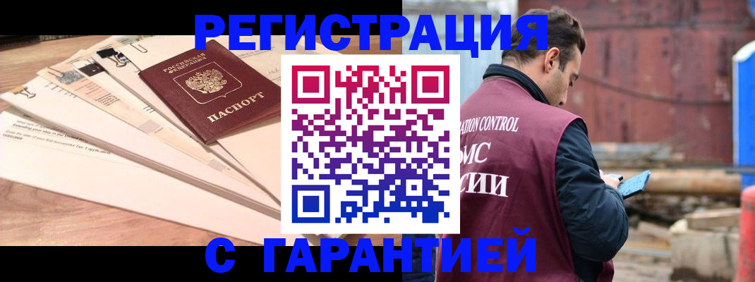 временная регистрация госуслуги в Семёнове